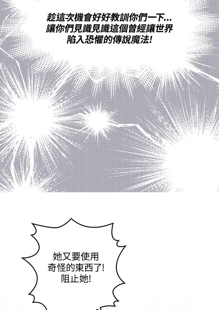 《绿叶的观察日记》第55话 第51页
