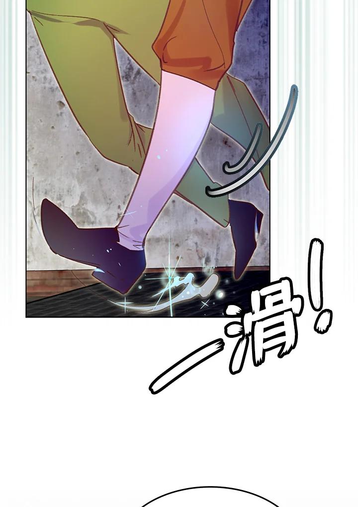 《绿叶的观察日记》第55话 第54页