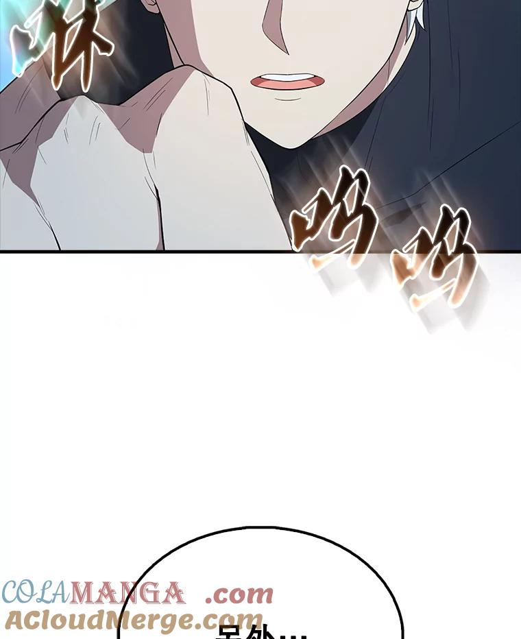 《配角太强了》54.古代精灵 第25页