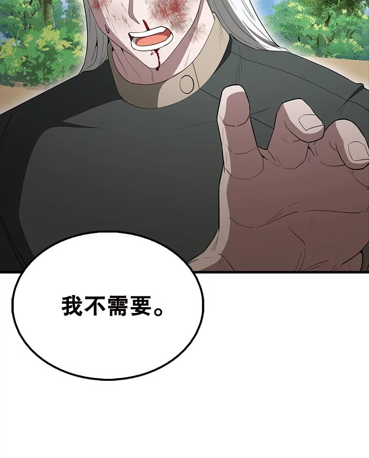 《配角太强了》54.古代精灵 第96页