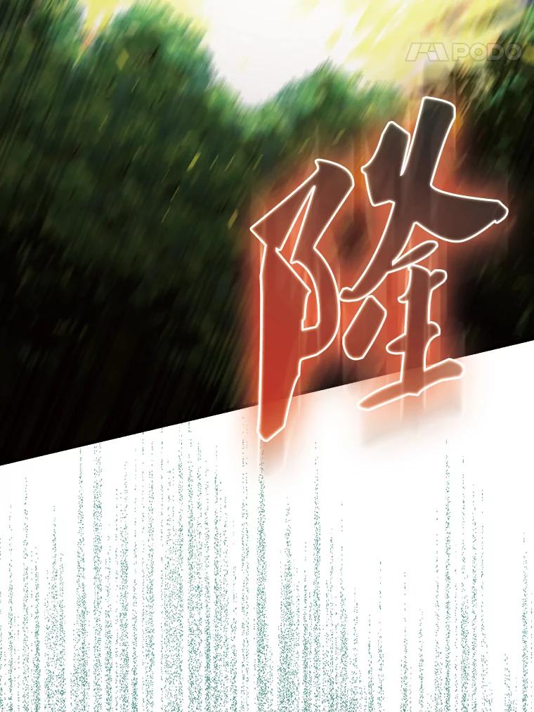 《配角太强了》54.古代精灵 第79页