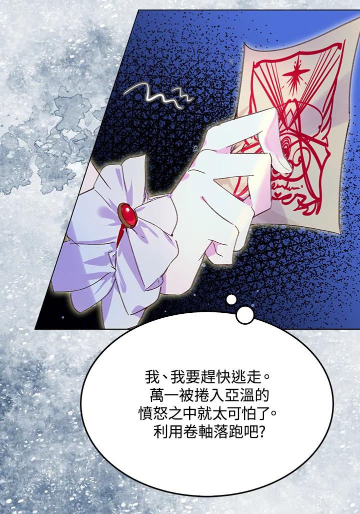 《绿叶的观察日记》第56话 第42页