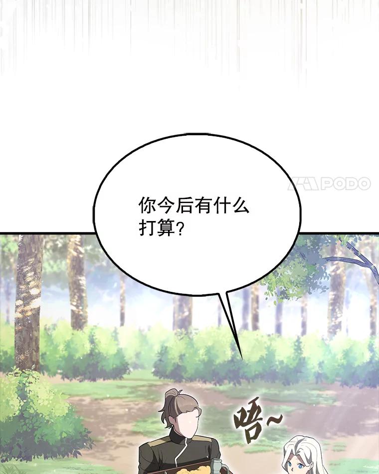 《配角太强了》55.跟影狼交手 第4页