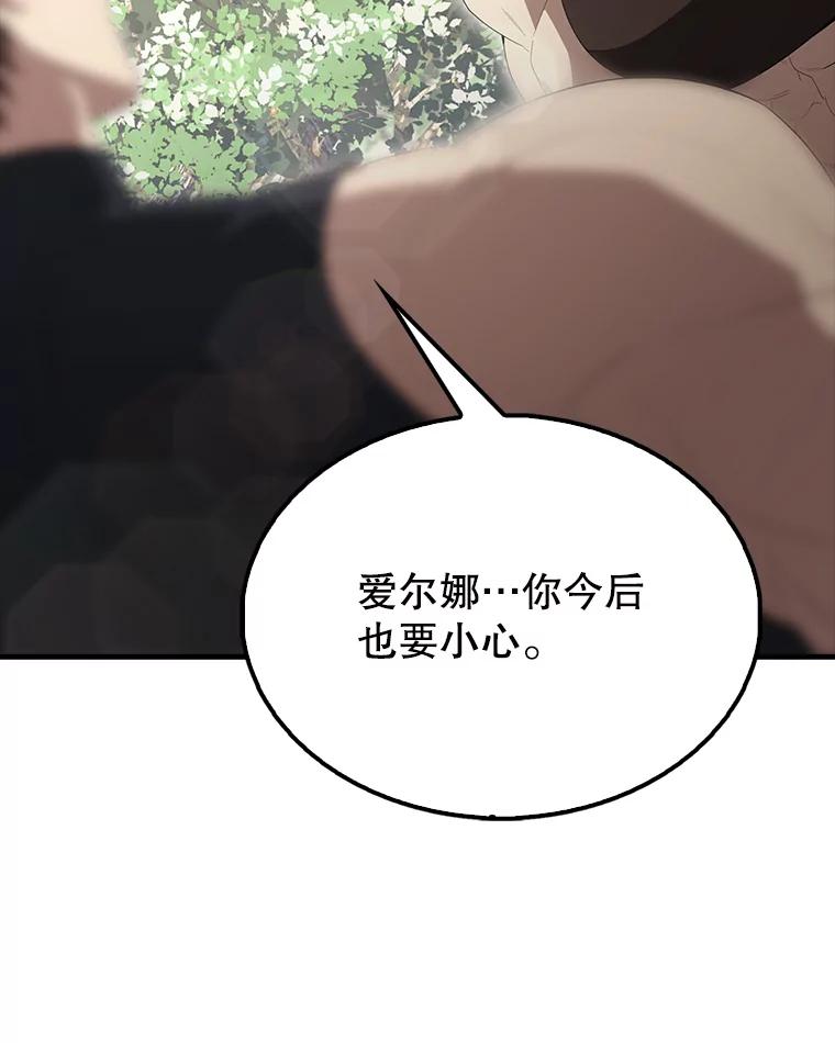 《配角太强了》55.跟影狼交手 第8页