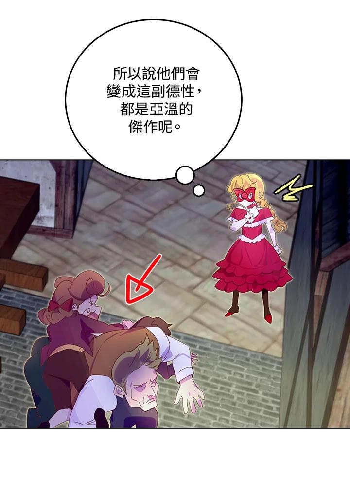 《绿叶的观察日记》第56话 第14页