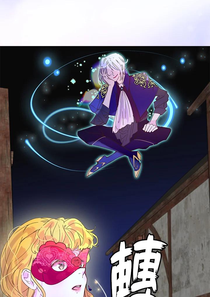 《绿叶的观察日记》第56话 第3页