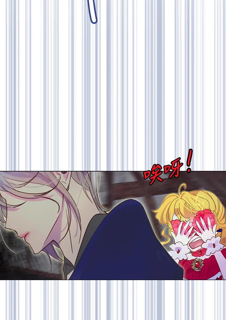 《绿叶的观察日记》第56话 第45页
