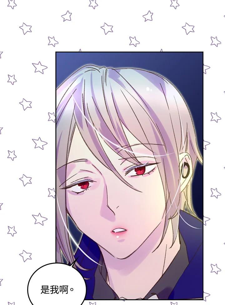 《绿叶的观察日记》第56话 第57页