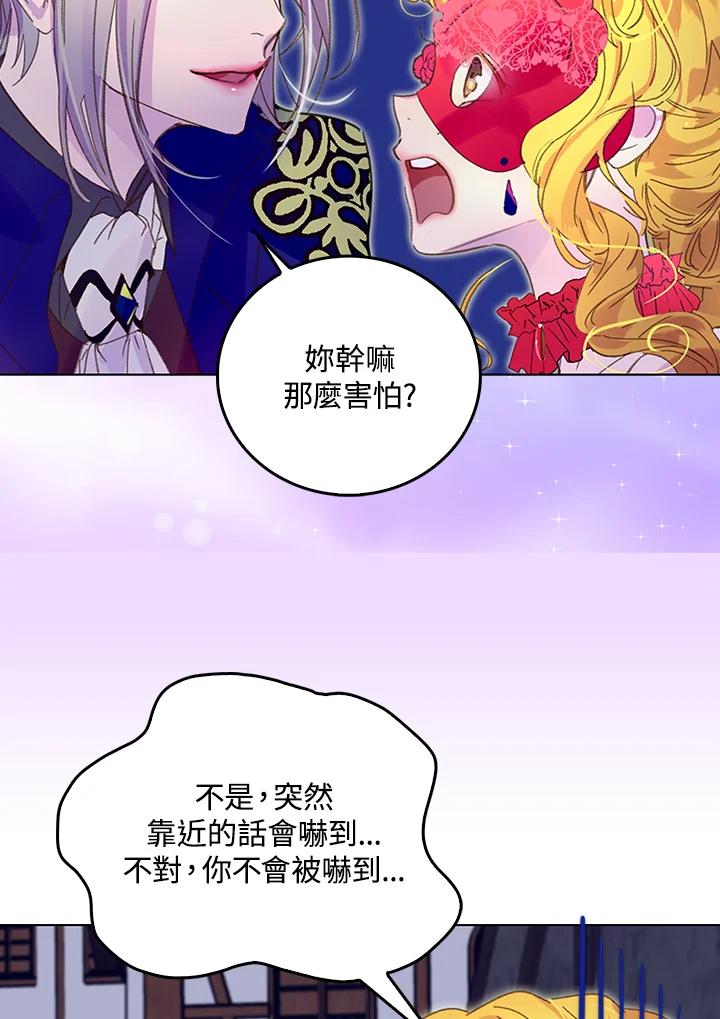 《绿叶的观察日记》第56话 第50页