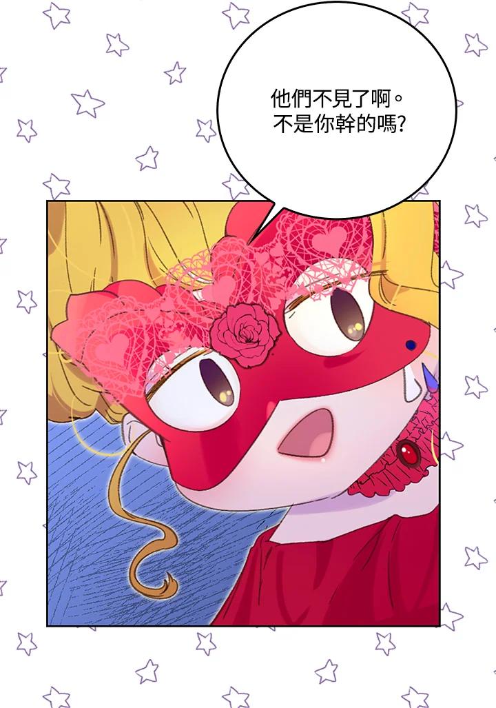 《绿叶的观察日记》第56话 第56页