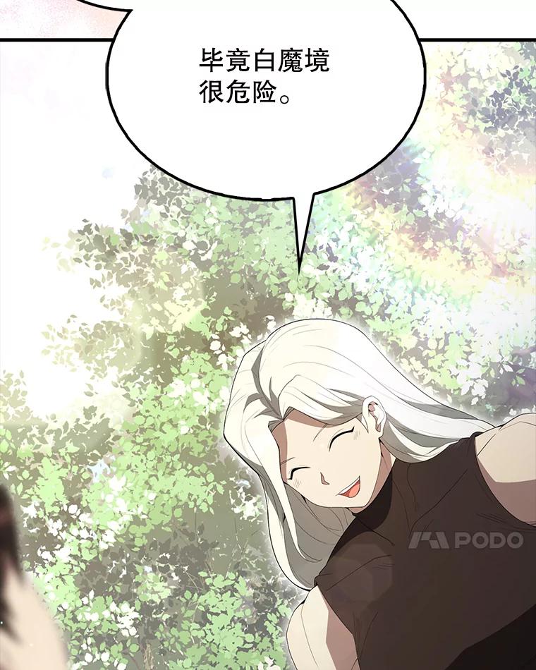 《配角太强了》55.跟影狼交手 第7页