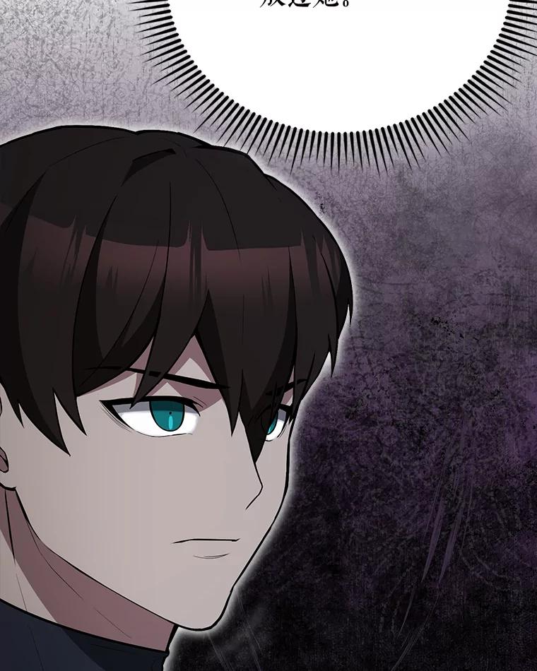 《配角太强了》55.跟影狼交手 第10页