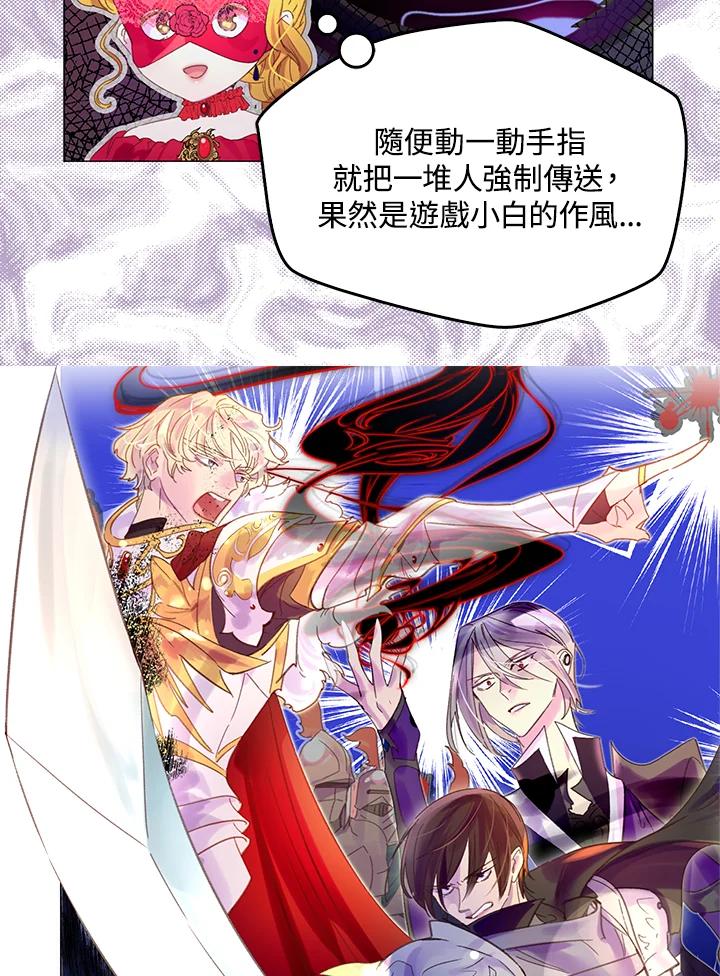 《绿叶的观察日记》第56话 第60页
