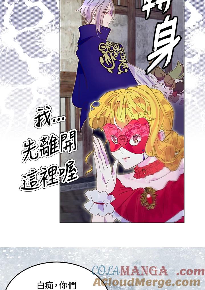 《绿叶的观察日记》第56话 第40页