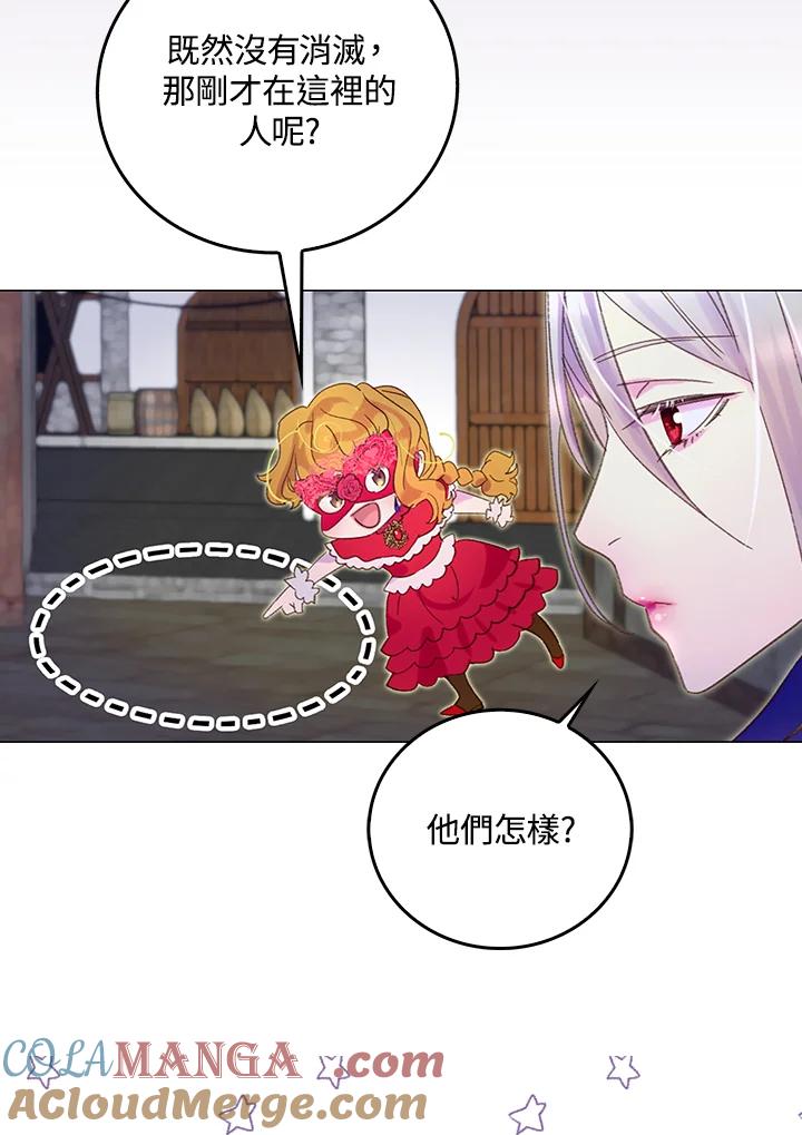 《绿叶的观察日记》第56话 第55页