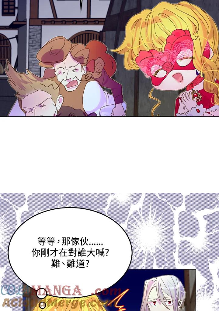 《绿叶的观察日记》第56话 第37页