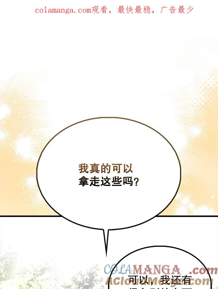 《配角太强了》55.跟影狼交手 第1页