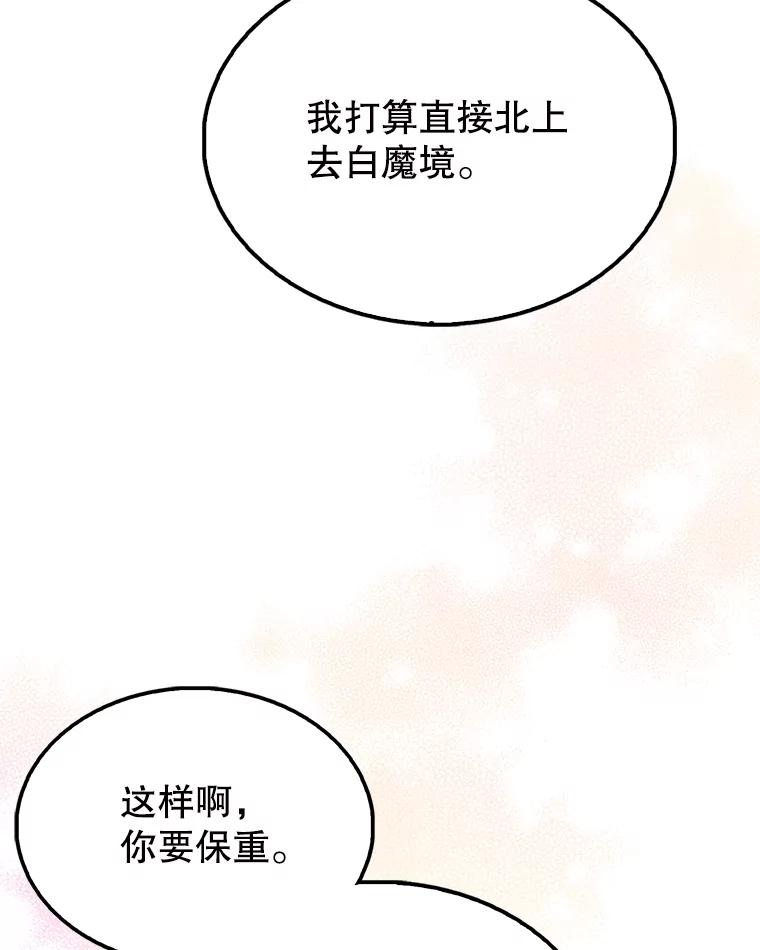 《配角太强了》55.跟影狼交手 第6页