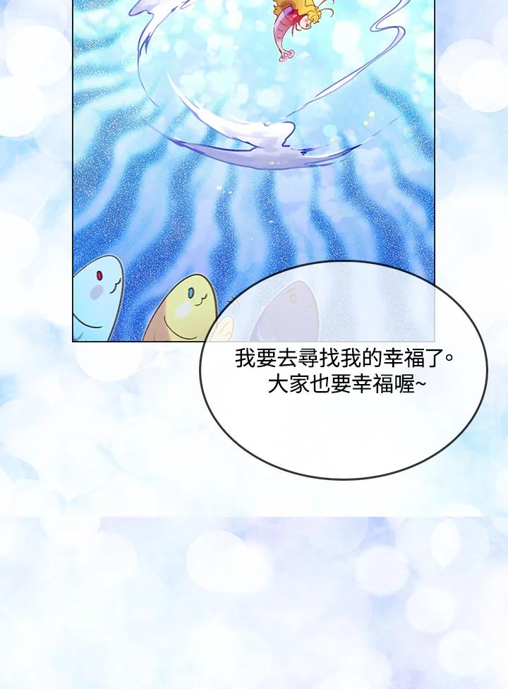 《绿叶的观察日记》第56话 第63页