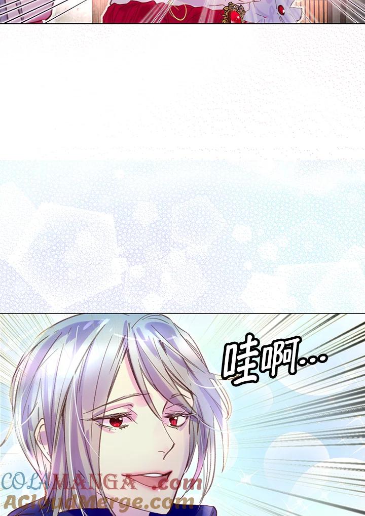 《绿叶的观察日记》第56话 第19页