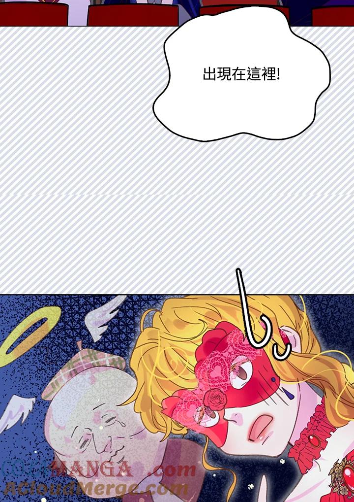 《绿叶的观察日记》第56话 第34页