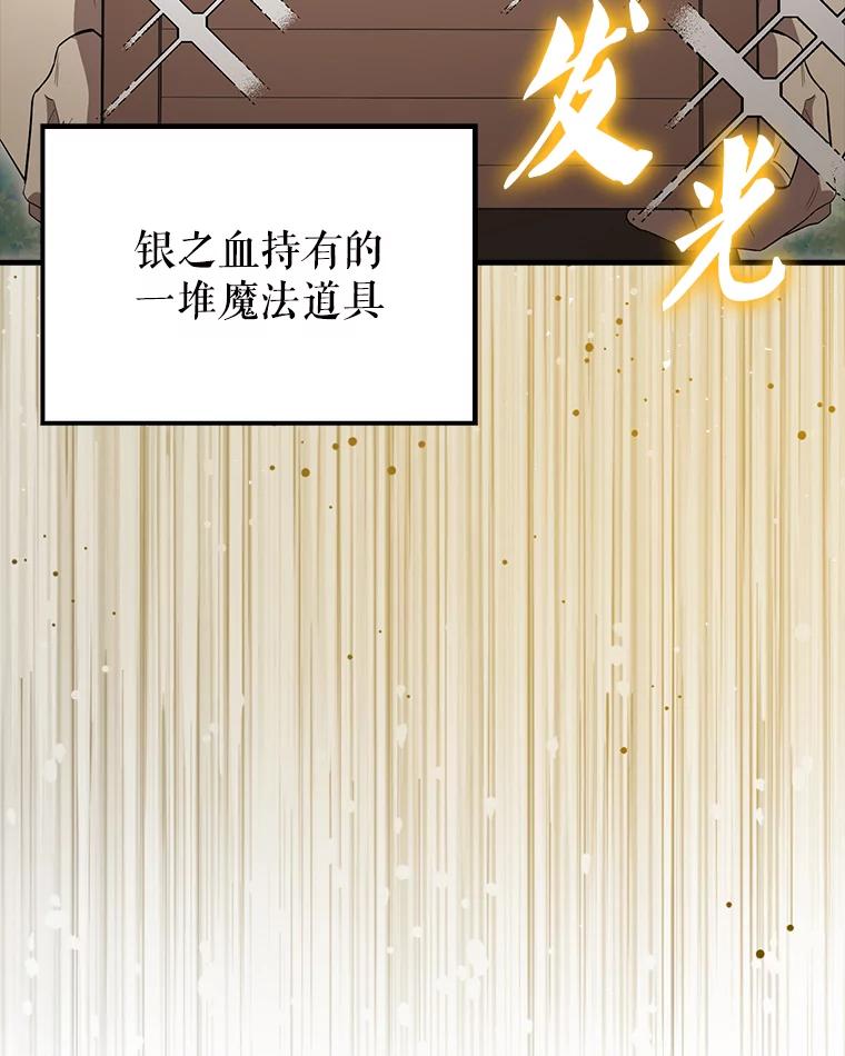 《配角太强了》55.跟影狼交手 第3页