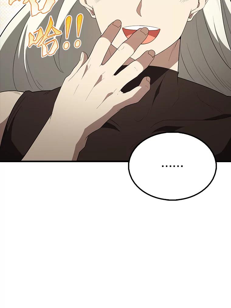 《配角太强了》55.跟影狼交手 第16页