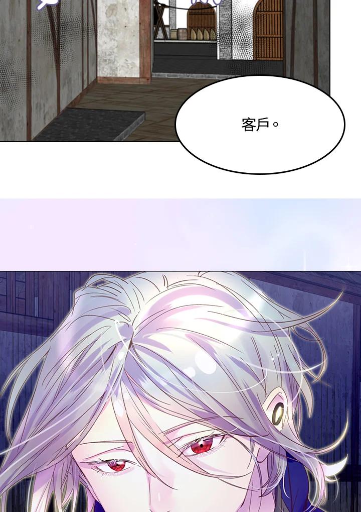 《绿叶的观察日记》第56话 第48页