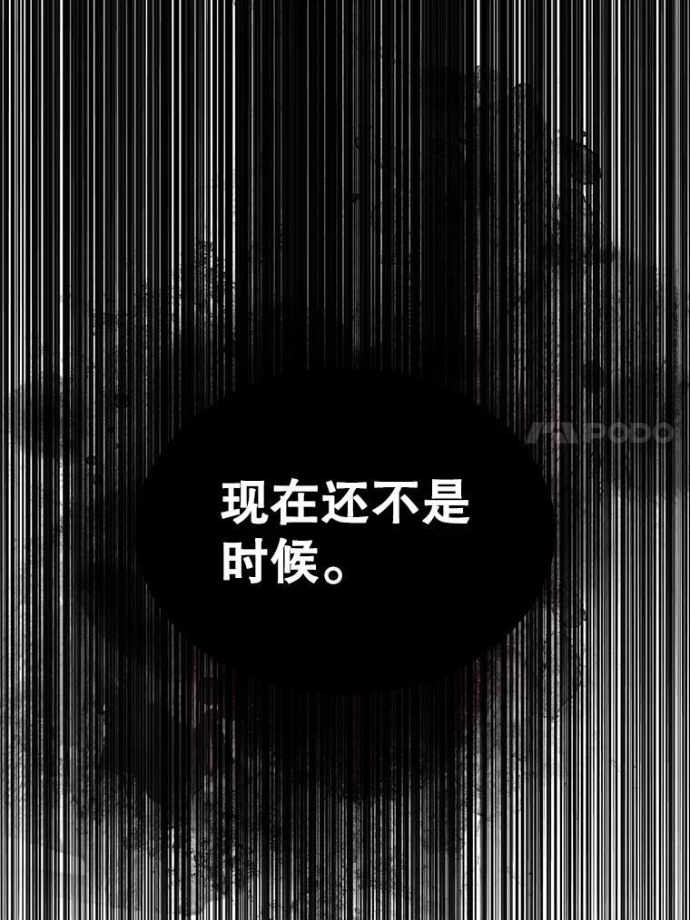 《配角太强了》55.跟影狼交手 第14页