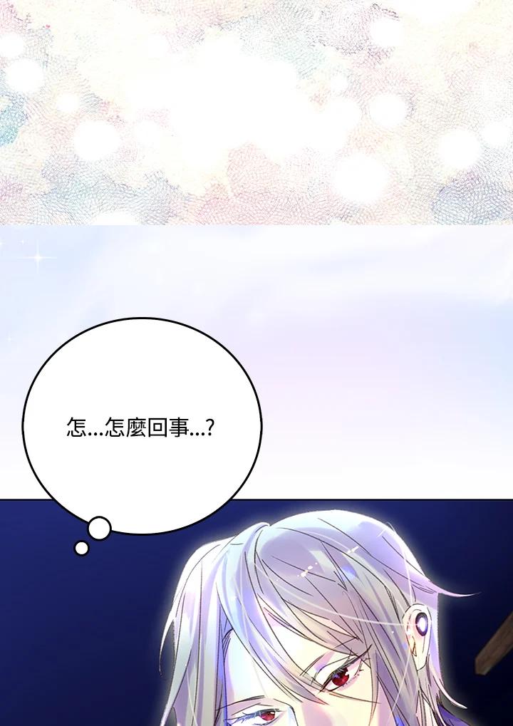 《绿叶的观察日记》第56话 第5页