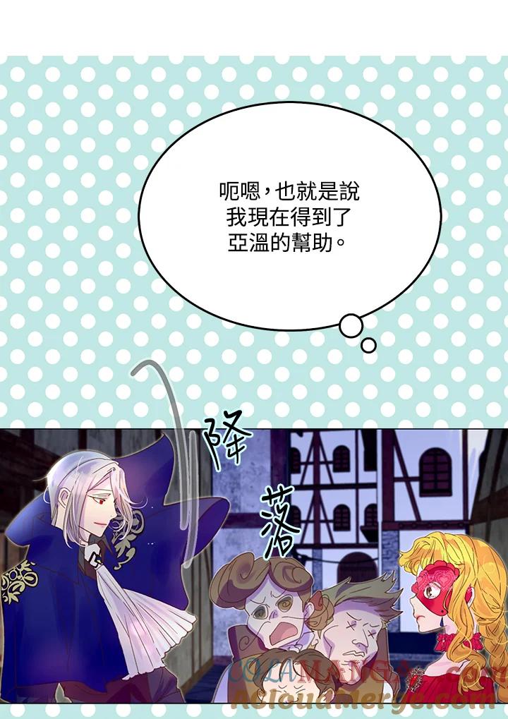《绿叶的观察日记》第56话 第16页