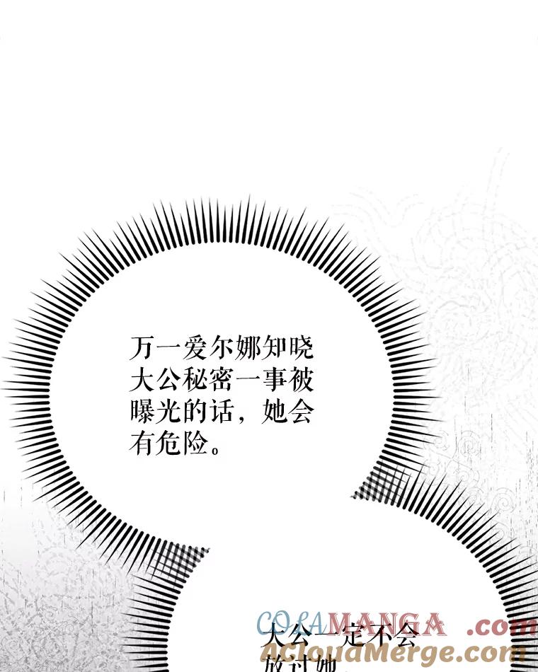 《配角太强了》55.跟影狼交手 第9页