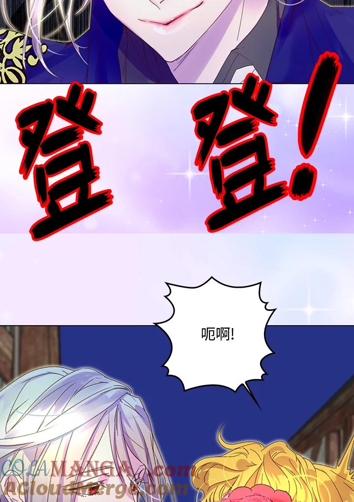 《绿叶的观察日记》第56话 第49页