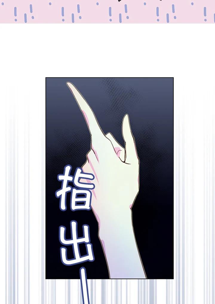 《绿叶的观察日记》第56话 第44页