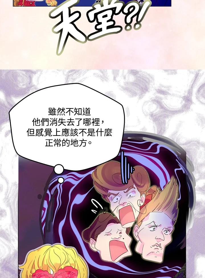 《绿叶的观察日记》第56话 第59页