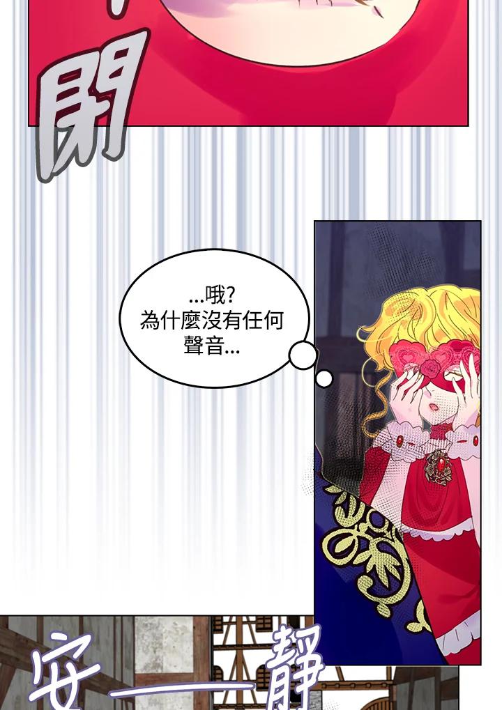 《绿叶的观察日记》第56话 第47页