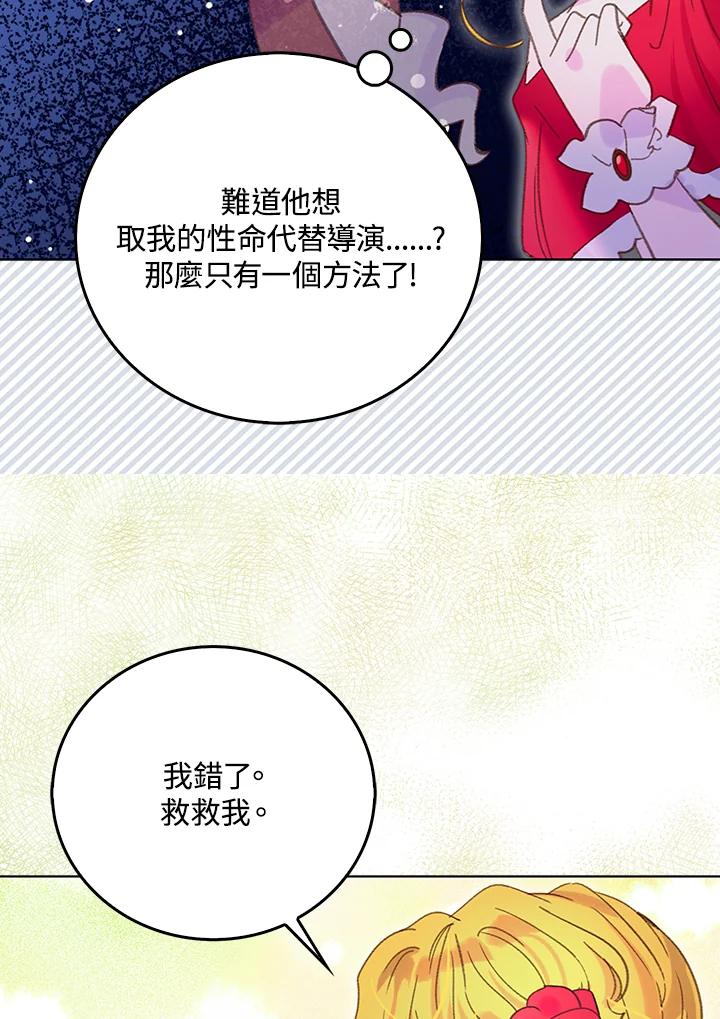 《绿叶的观察日记》第56话 第35页