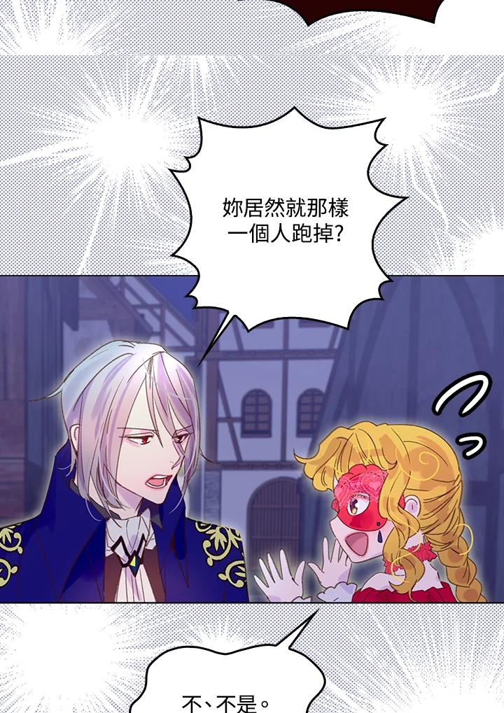 《绿叶的观察日记》第56话 第30页