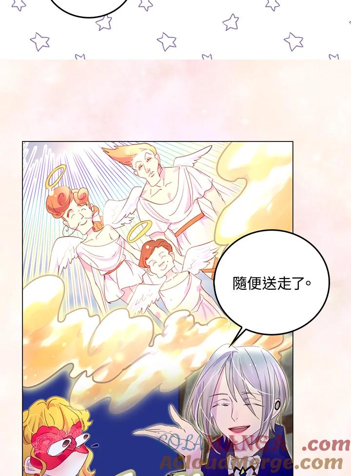 《绿叶的观察日记》第56话 第58页