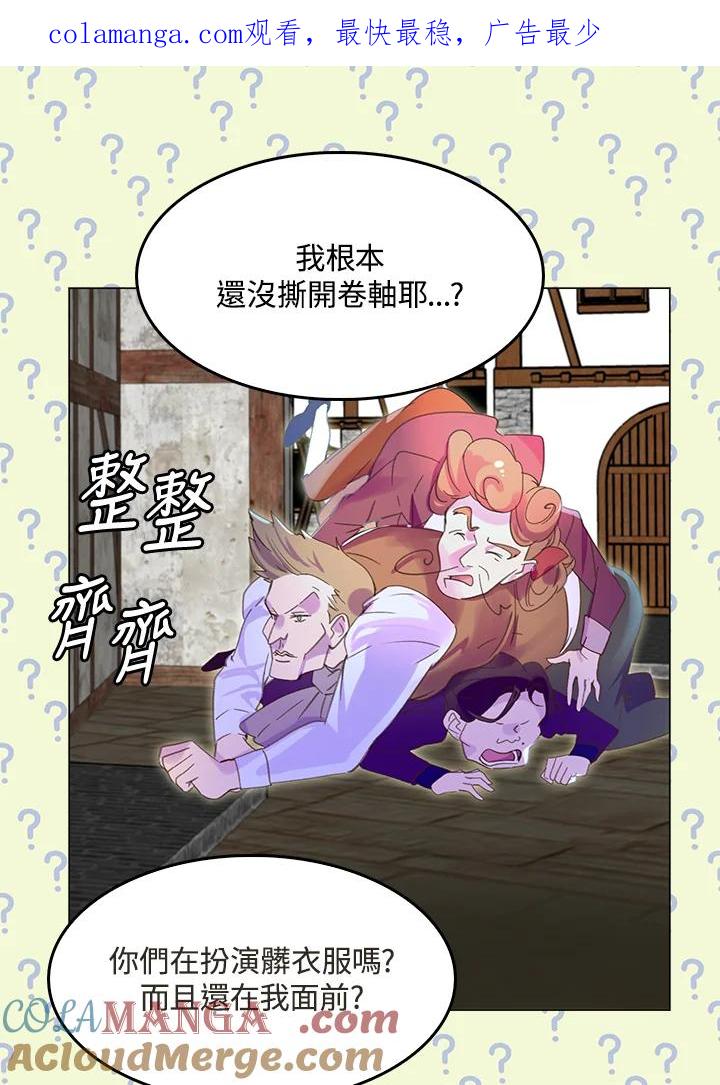 《绿叶的观察日记》第56话 第1页