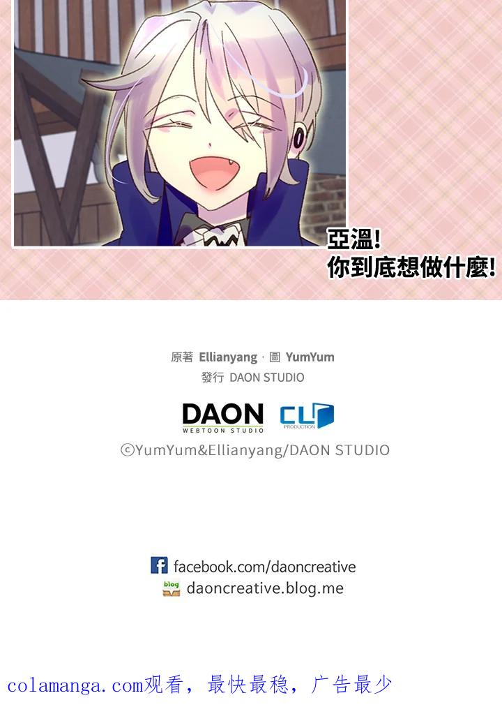 《绿叶的观察日记》第57话 第62页