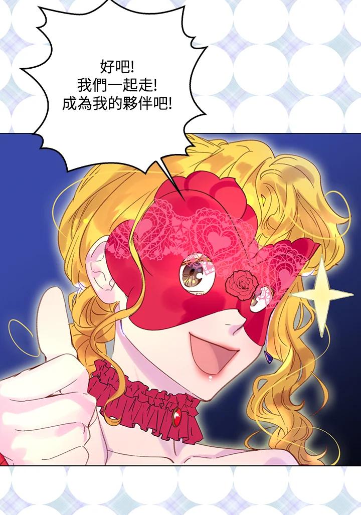 《绿叶的观察日记》第57话 第42页