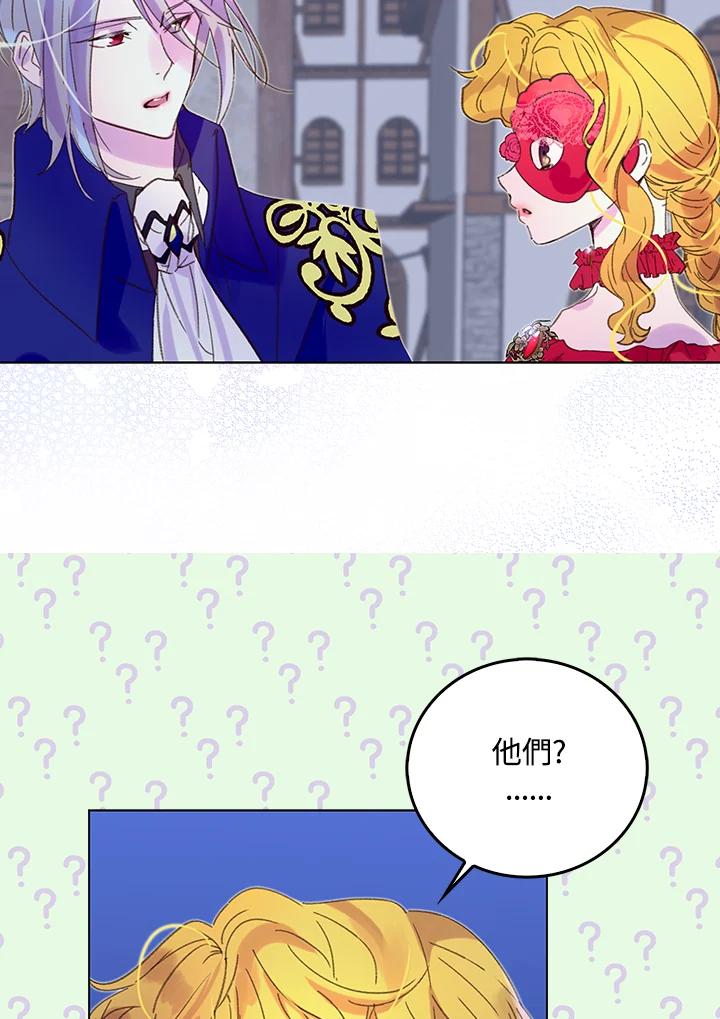 《绿叶的观察日记》第57话 第8页