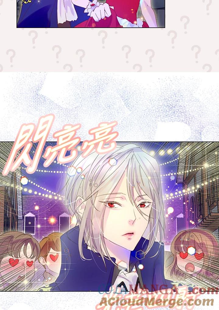 《绿叶的观察日记》第57话 第46页