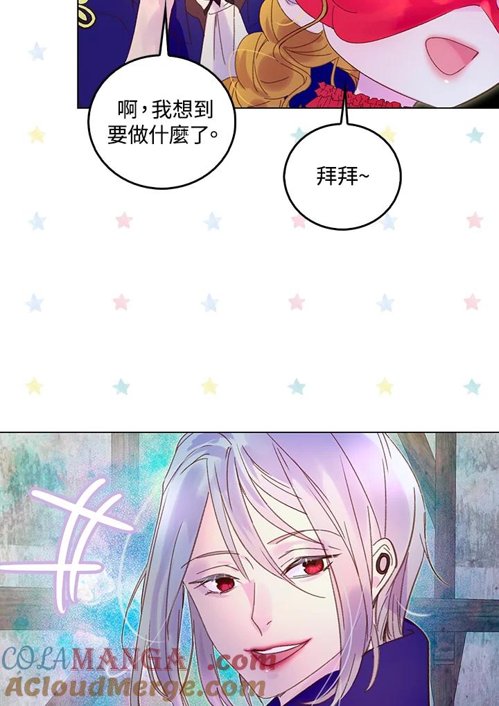 《绿叶的观察日记》第57话 第34页