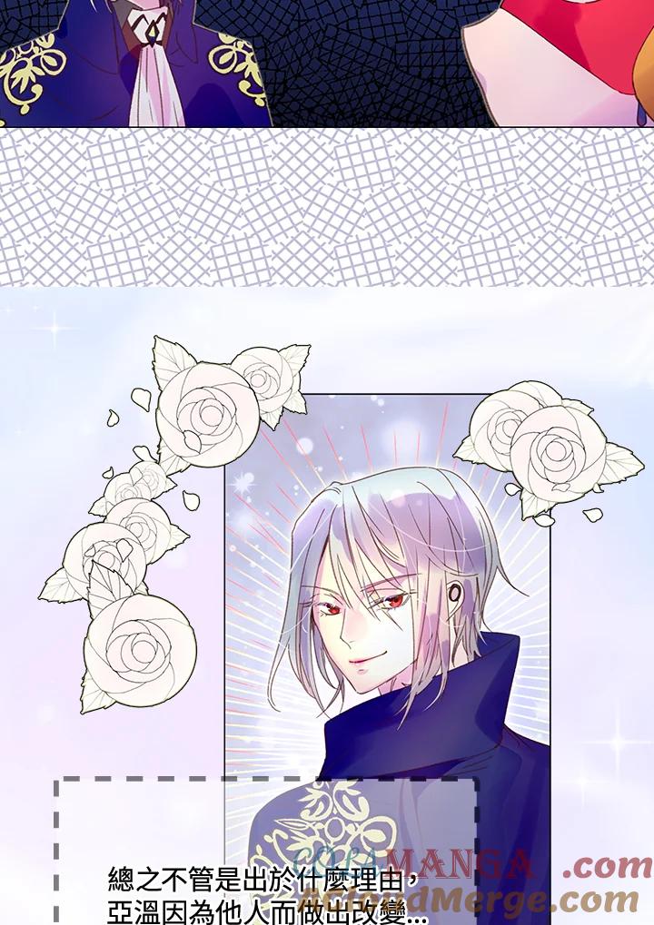 《绿叶的观察日记》第57话 第19页