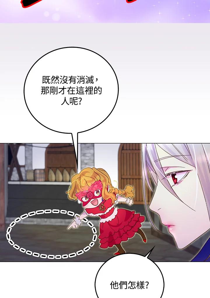 《绿叶的观察日记》第57话 第2页