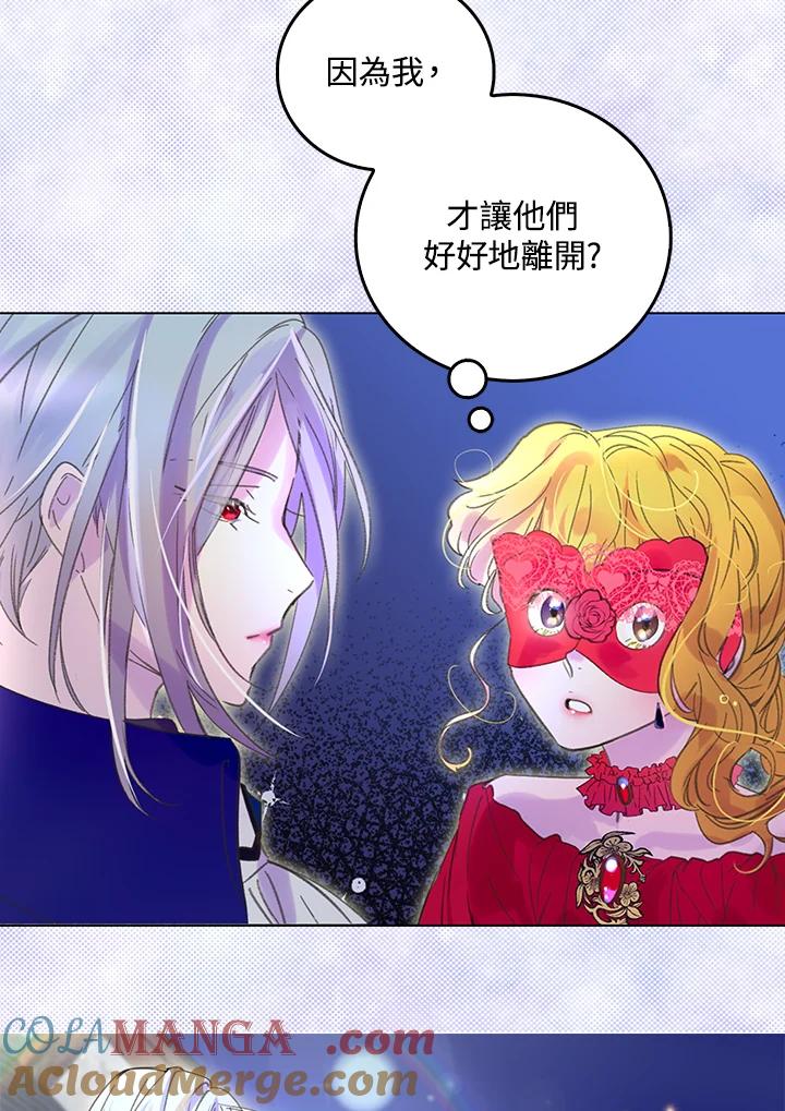 《绿叶的观察日记》第57话 第13页