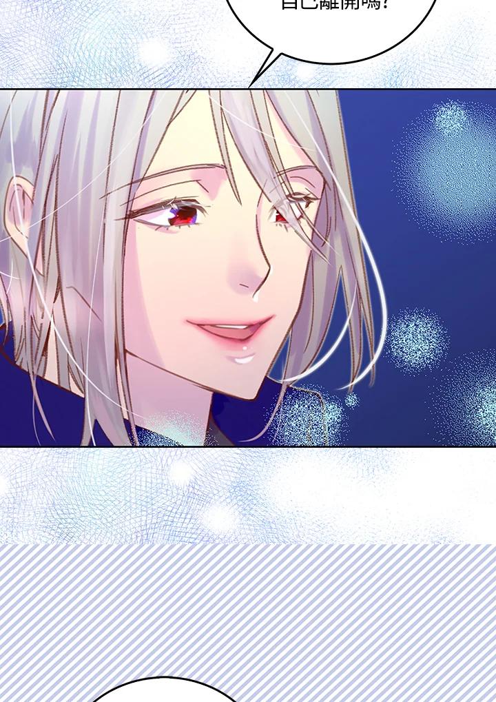 《绿叶的观察日记》第57话 第39页