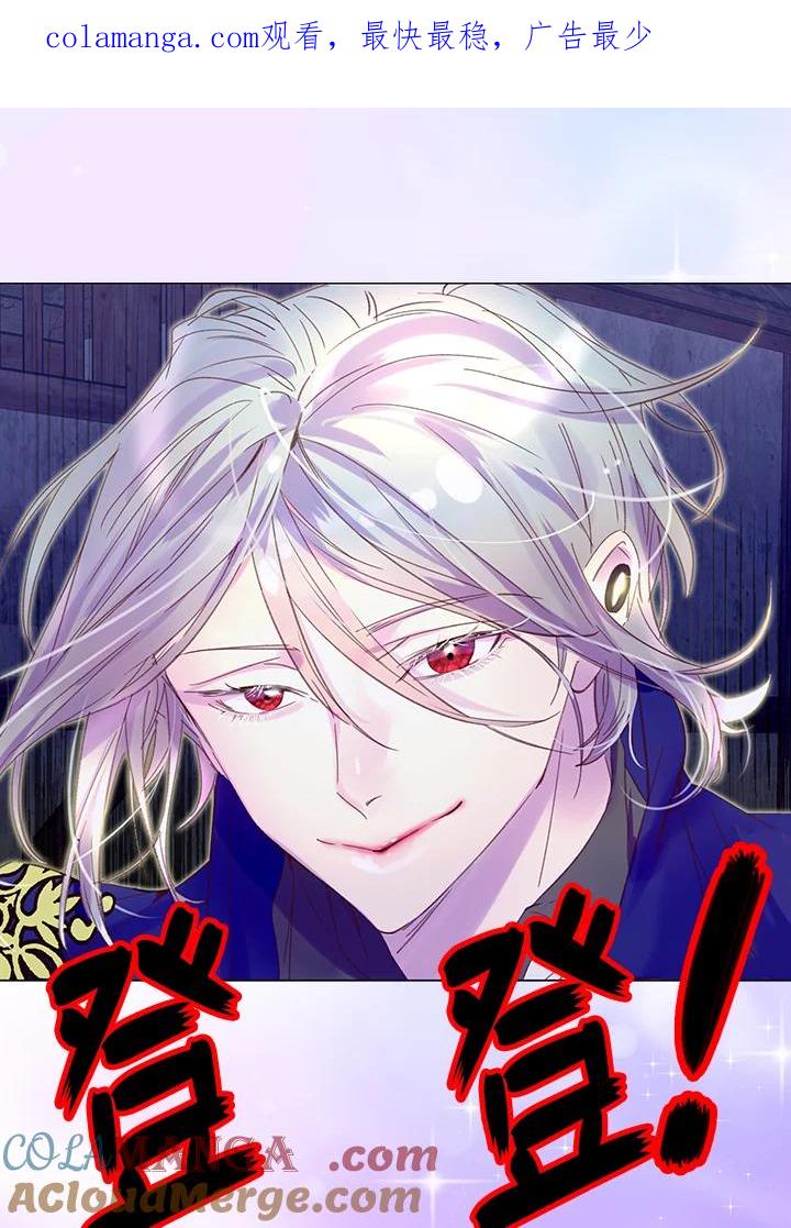 《绿叶的观察日记》第57话 第1页